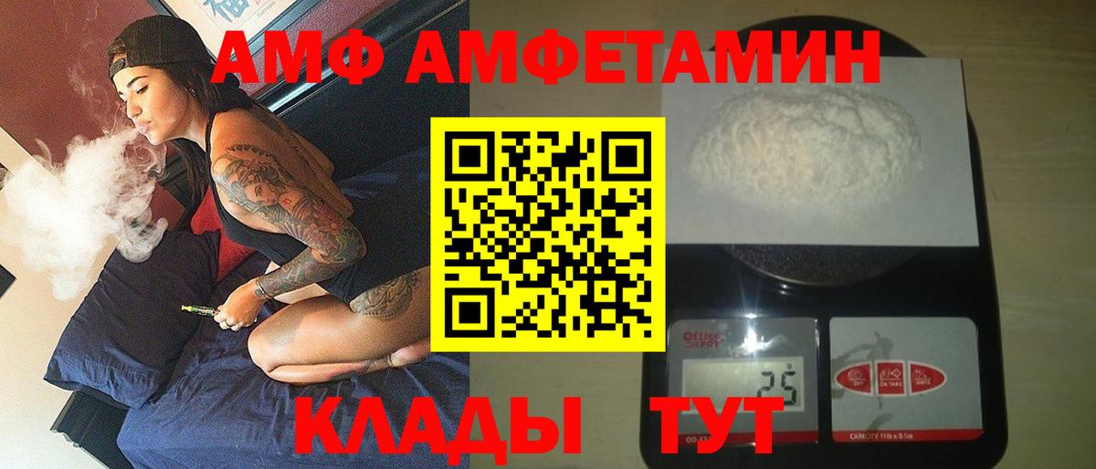 Нижний Новгород  АМФ Розовый  Амфетамин  Вход с VPN 