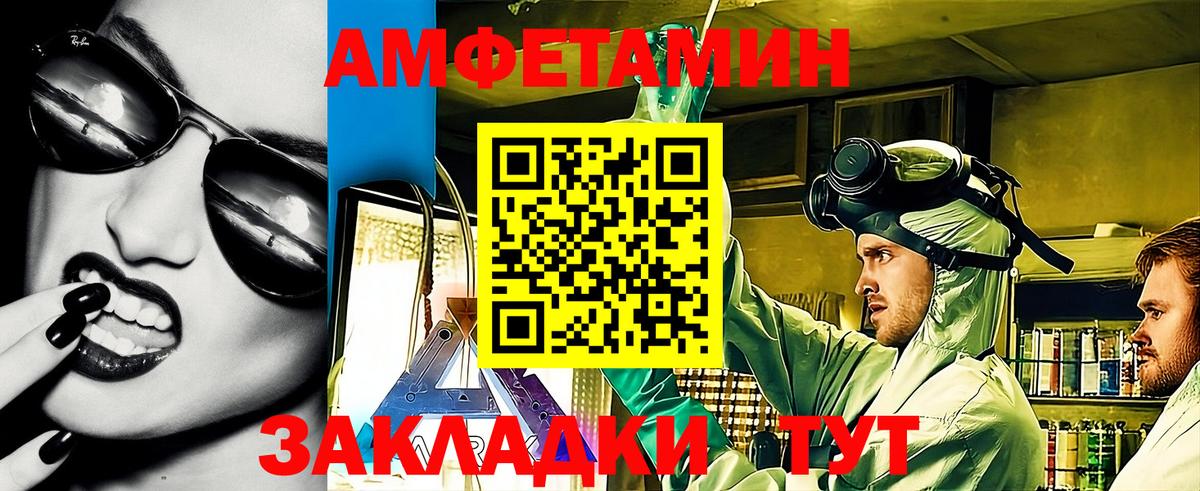 АМФЕТАМИН Premium Нижний Новгород