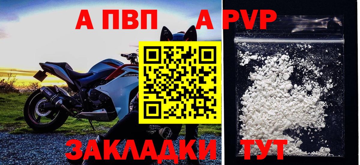 Нижний Новгород  APVP СК КРИС  Вход с VPN  наркошоп  Alpha-PVP СК  Alpha PVP Соль 