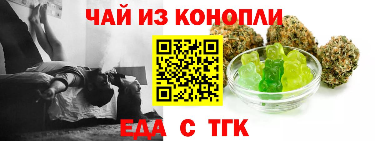 Нижний Новгород  Еда ТГК конопля  Вход с VPN 