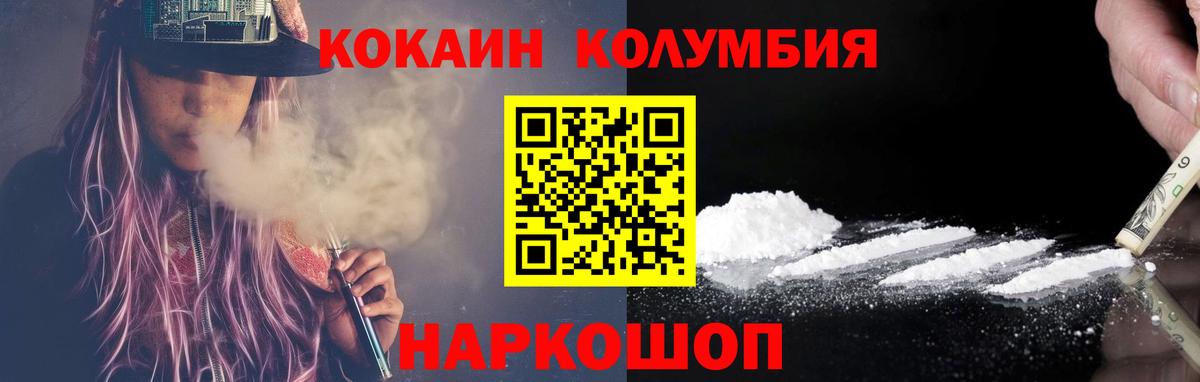 Cocaine VHQ Нижний Новгород