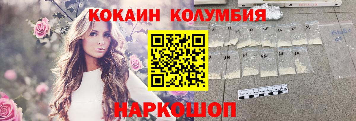 наркотики  COCAIN Боливия  Вход с VPN  Нижний Новгород 