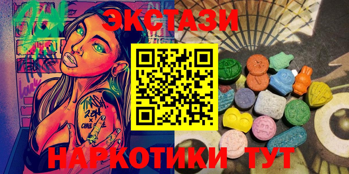 Экстази 300 mg Нижний Новгород