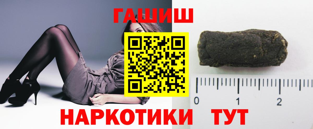 ГАШИШ гашик Нижний Новгород