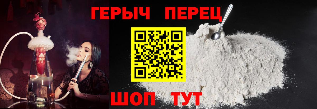 Нижний Новгород  Героин Heroin  Вход с VPN 