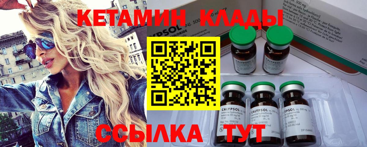 shop наркотические препараты  КЕТАМИН ketamine  Вход с VPN  Нижний Новгород 