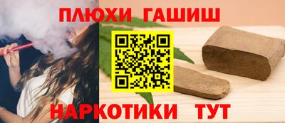 гашишное масло Гатчина