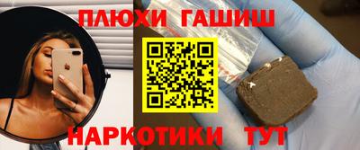 гашишное масло Гатчина
