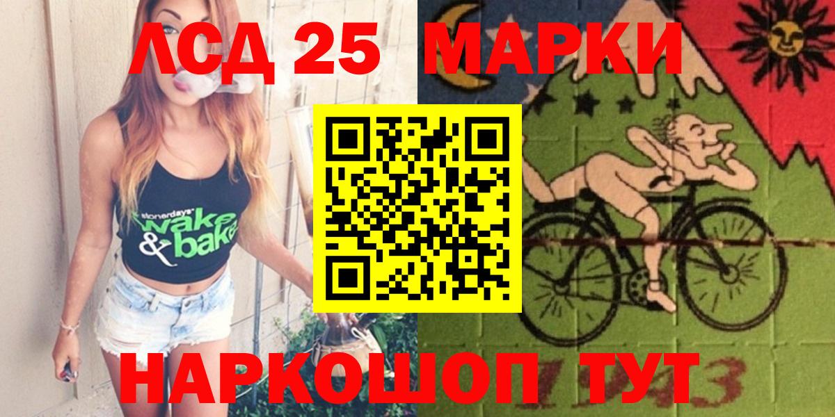LSD-25 экстази кислота  hydra ТОР  Нижний Новгород  Вход с VPN 