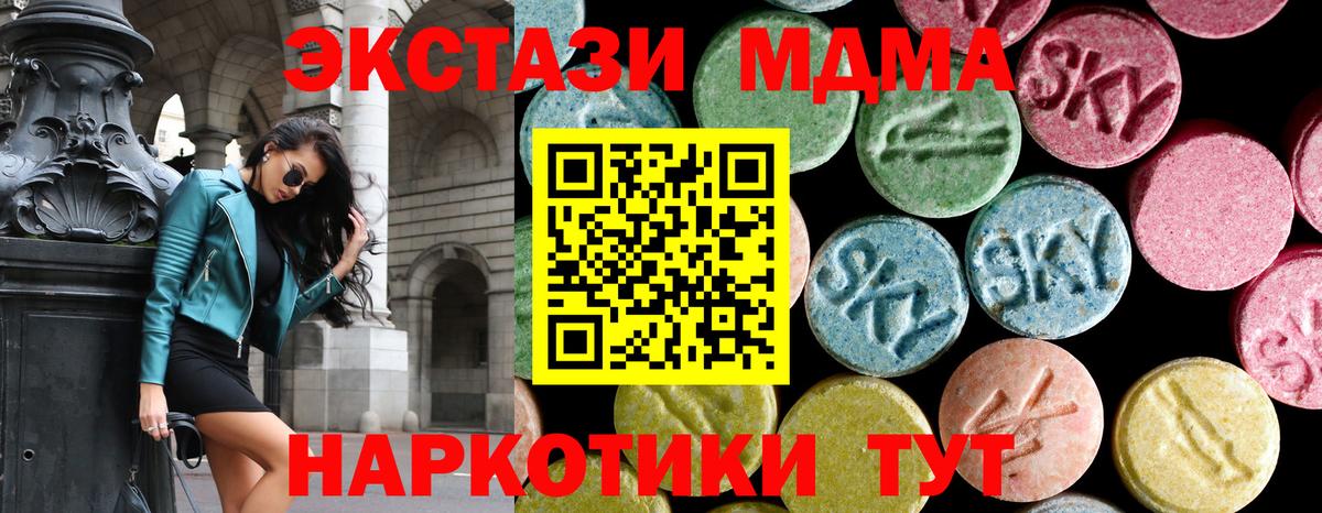Нижний Новгород  MDMA кристаллы  Вход с VPN  MDMA Molly 