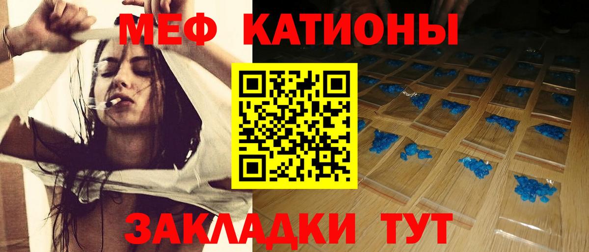 Меф мяу мяу Нижний Новгород