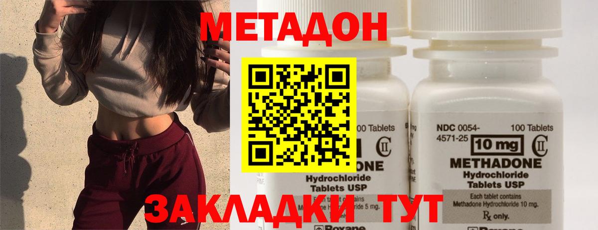Нижний Новгород  Метадон VHQ  Вход с VPN 