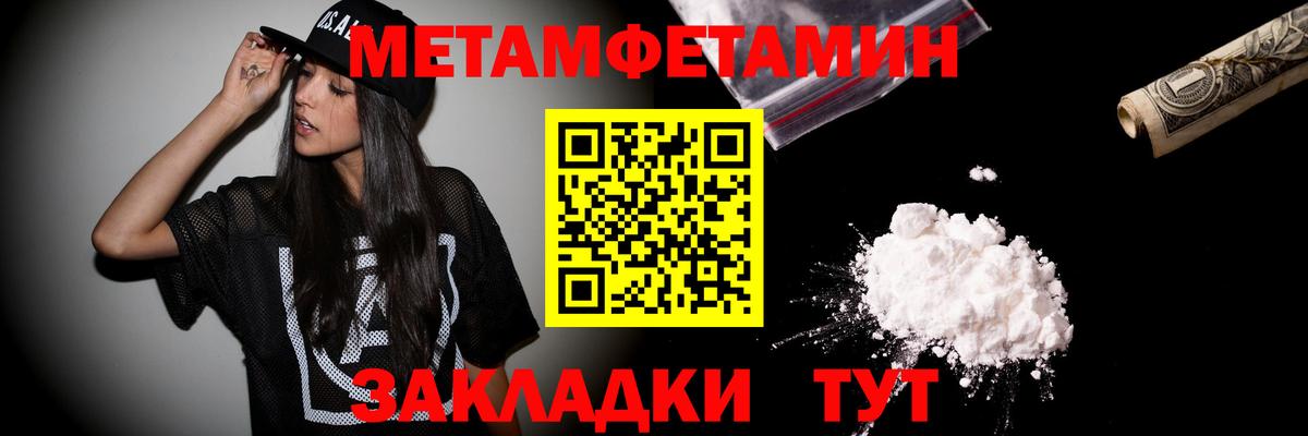 Первитин  Первитин мет  Вход с VPN  Первитин мет  Нижний Новгород 