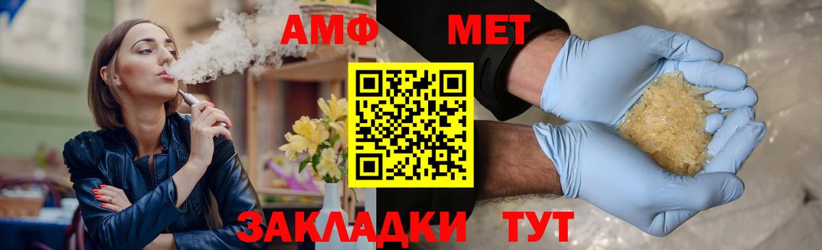 Метамфетамин витя Нижний Новгород