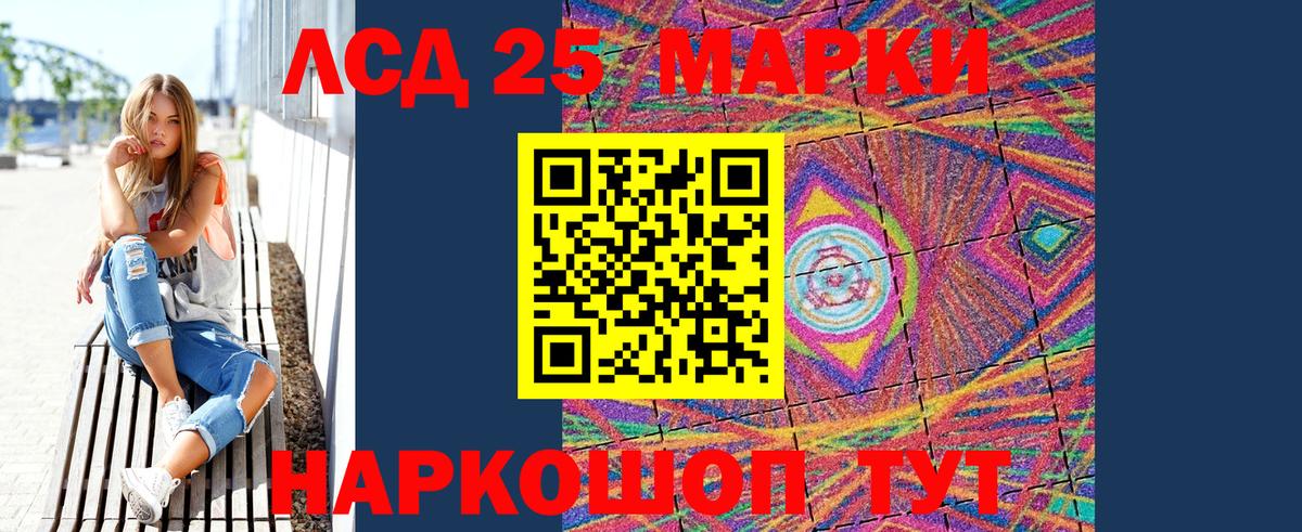 Наркотические марки 1,5мг Нижний Новгород