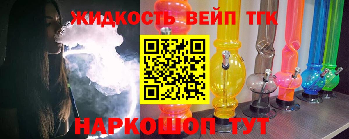 Дистиллят ТГК вейп с тгк  ТГК концентрат  Вход с VPN  Нижний Новгород 