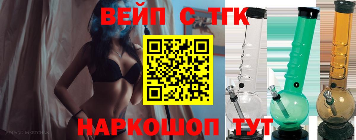 ТГК концентрат Нижний Новгород